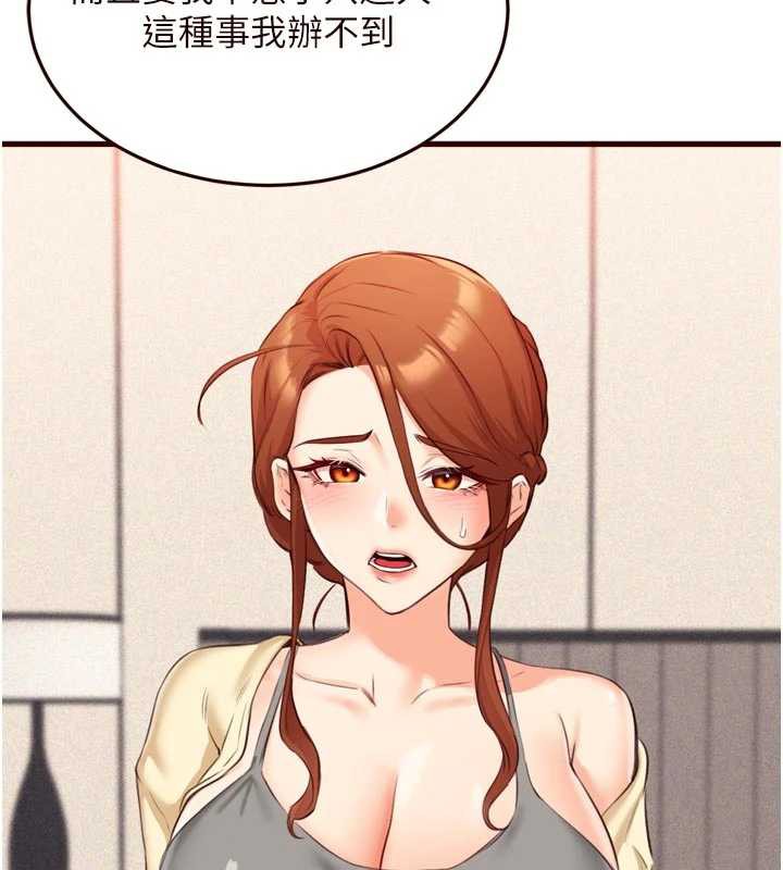 熟女自助餐第57話-輪番上陣榨乾你