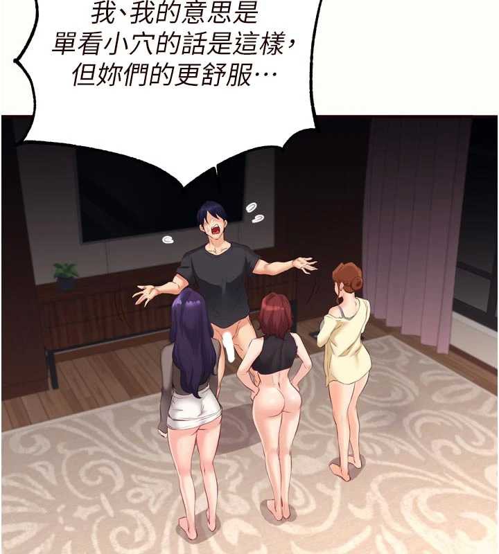 熟女自助餐第57話-輪番上陣榨乾你