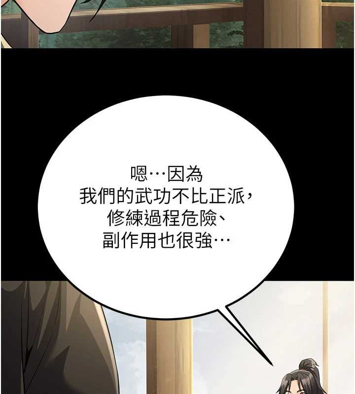 炼慾:色魔再临第11話-出門遛魔教母狗