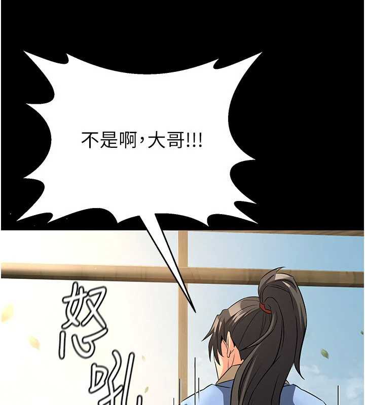 炼慾:色魔再临第11話-出門遛魔教母狗