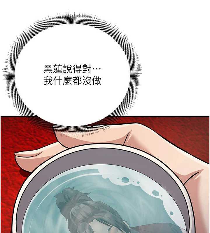 炼慾:色魔再临第11話-出門遛魔教母狗