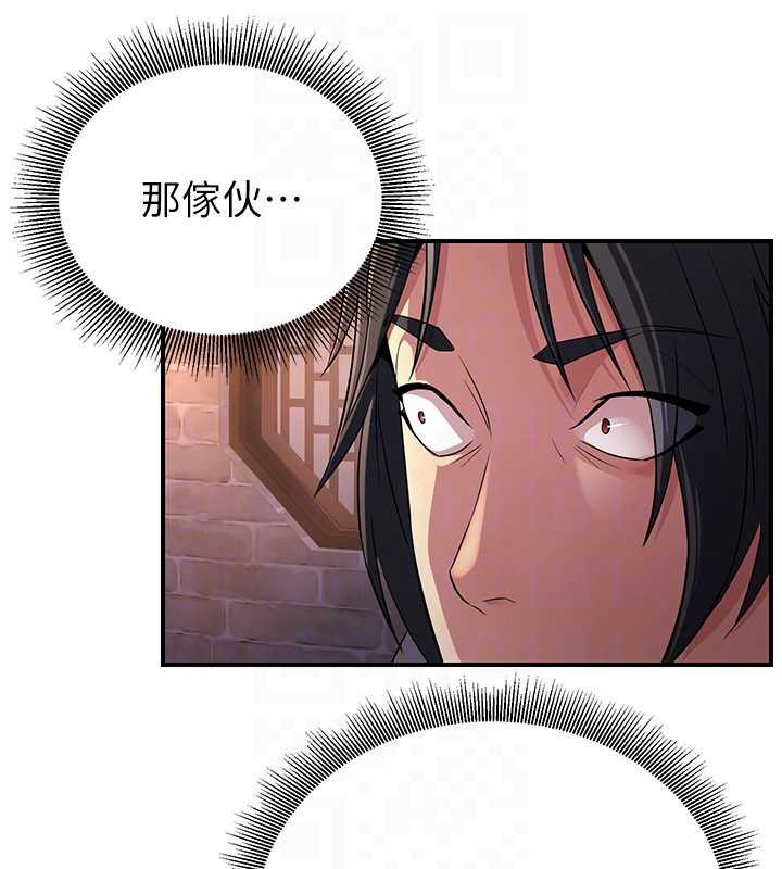 炼慾:色魔再临第11話-出門遛魔教母狗