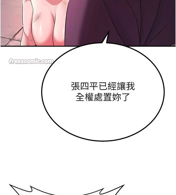 炼慾:色魔再临第11話-出門遛魔教母狗