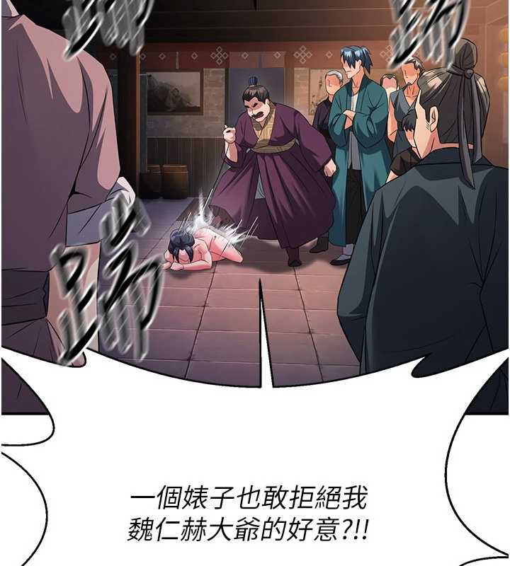 炼慾:色魔再临第11話-出門遛魔教母狗