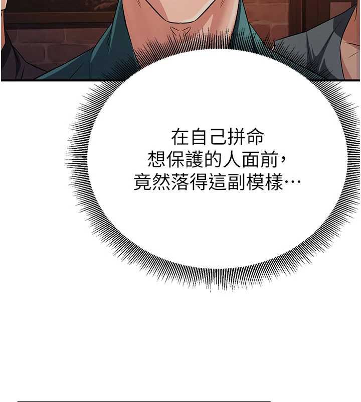 炼慾:色魔再临第11話-出門遛魔教母狗