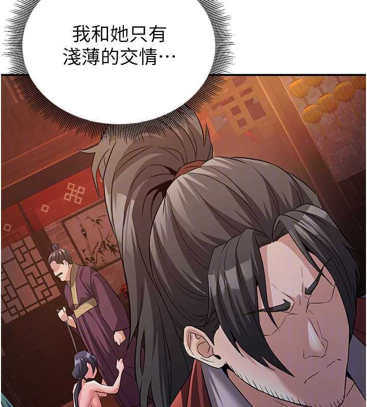 炼慾:色魔再临第11話-出門遛魔教母狗