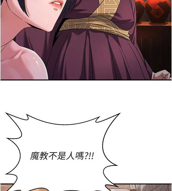 炼慾:色魔再临第11話-出門遛魔教母狗