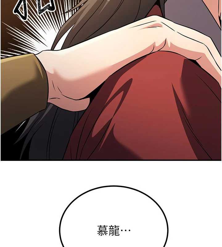 炼慾:色魔再临第11話-出門遛魔教母狗