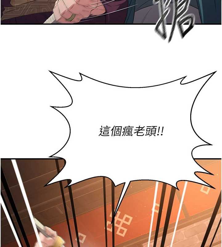 炼慾:色魔再临第11話-出門遛魔教母狗