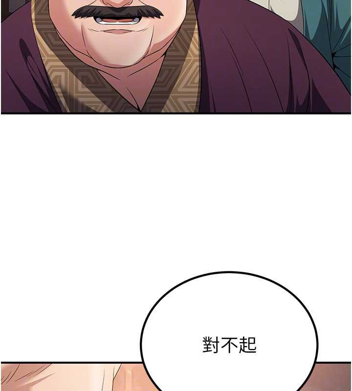 炼慾:色魔再临第11話-出門遛魔教母狗