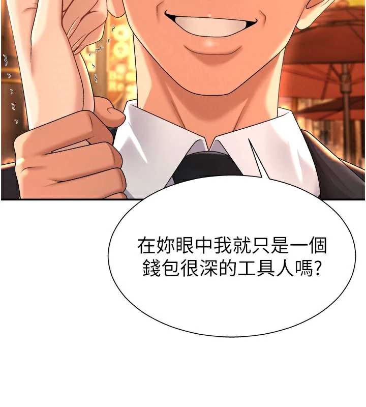 肉体审判第22話-火熱的星期五晚上