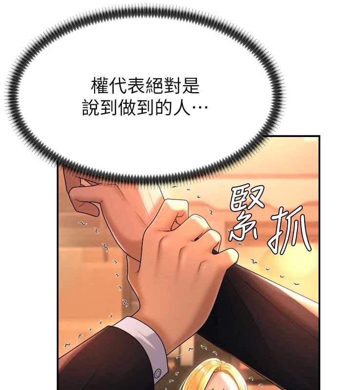 肉体审判第22話-火熱的星期五晚上