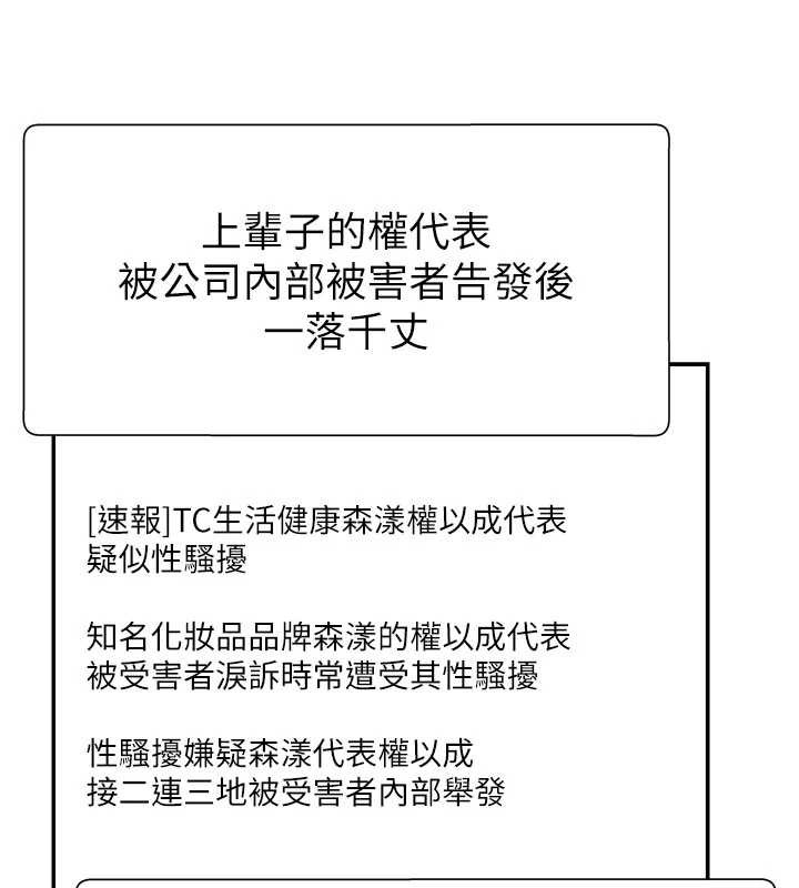 肉体审判第22話-火熱的星期五晚上