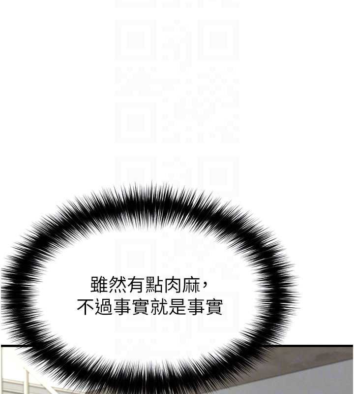 足球型男脱单指南第33話-性福美滿的生活