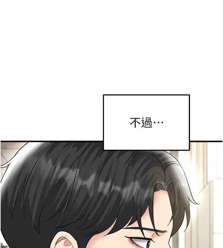 足球型男脱单指南第33話-性福美滿的生活