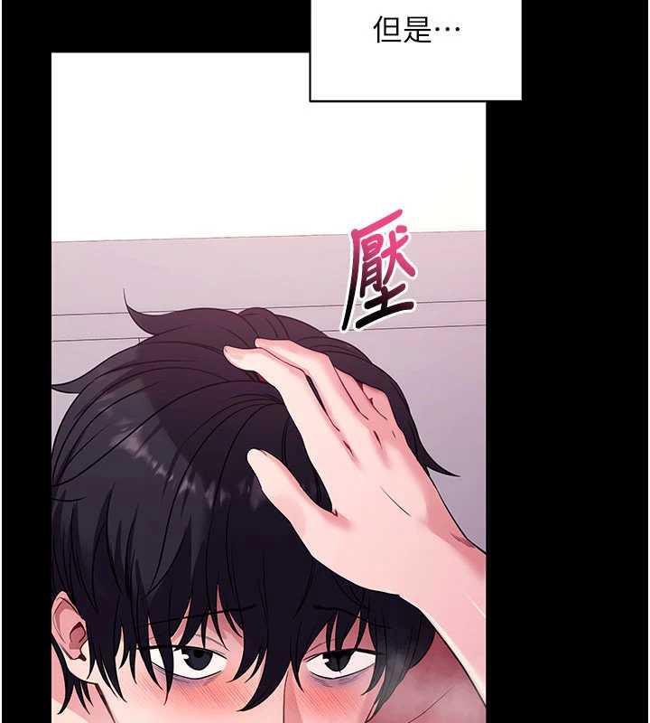 拜脱拜脱App第34話-看來你忙著玩別的女人啊