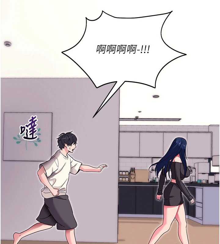 拜脱拜脱App第34話-看來你忙著玩別的女人啊