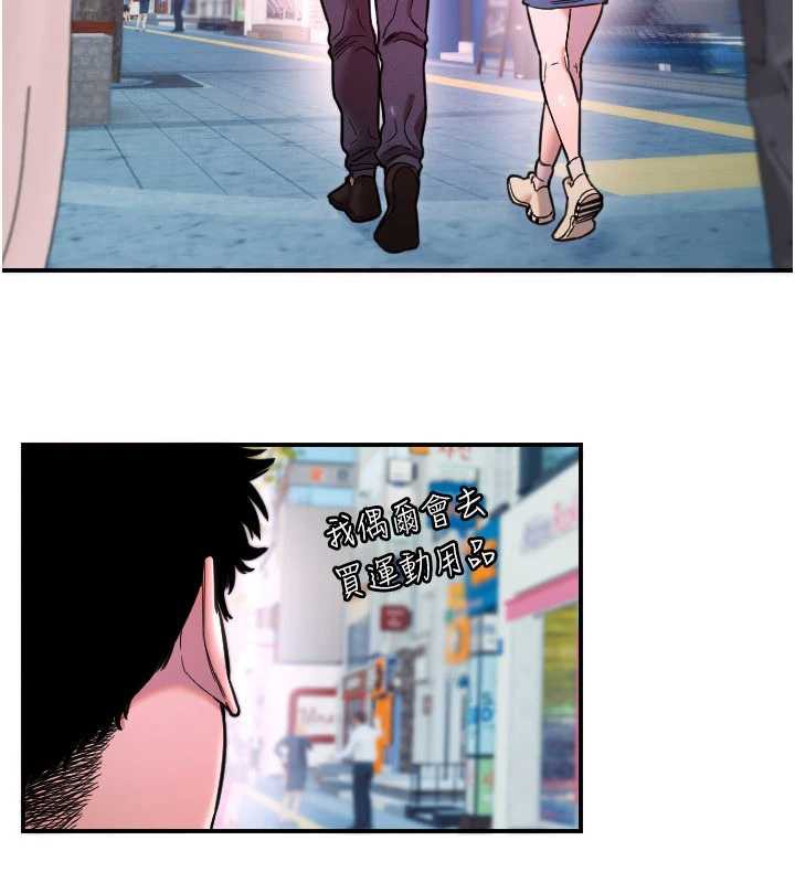 守护天使第52話-想知道你的答案