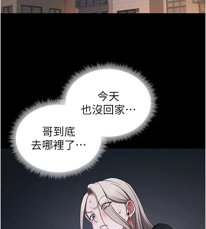 太妹攻略指南第42話-重整地牢紀律