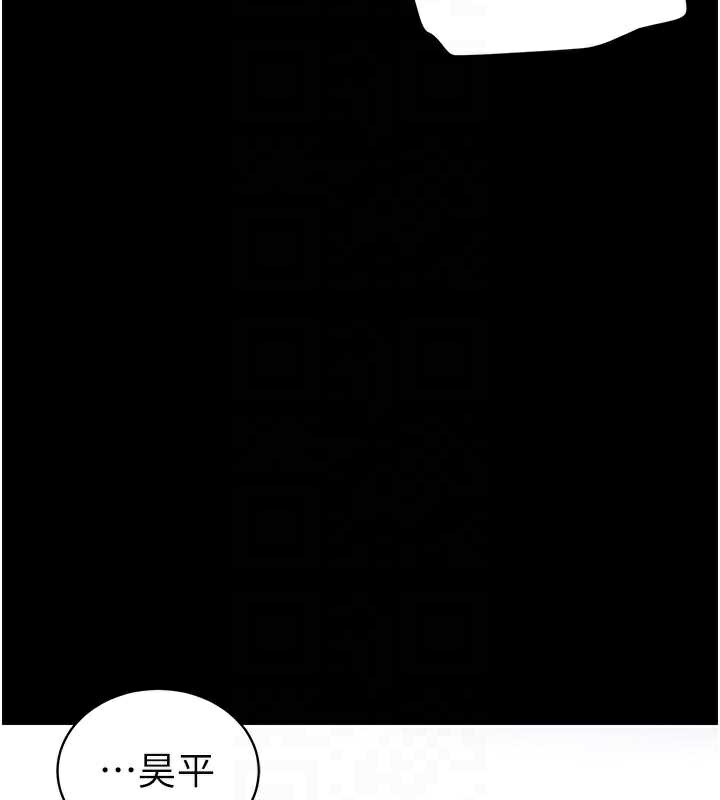 太妹攻略指南第42話-重整地牢紀律