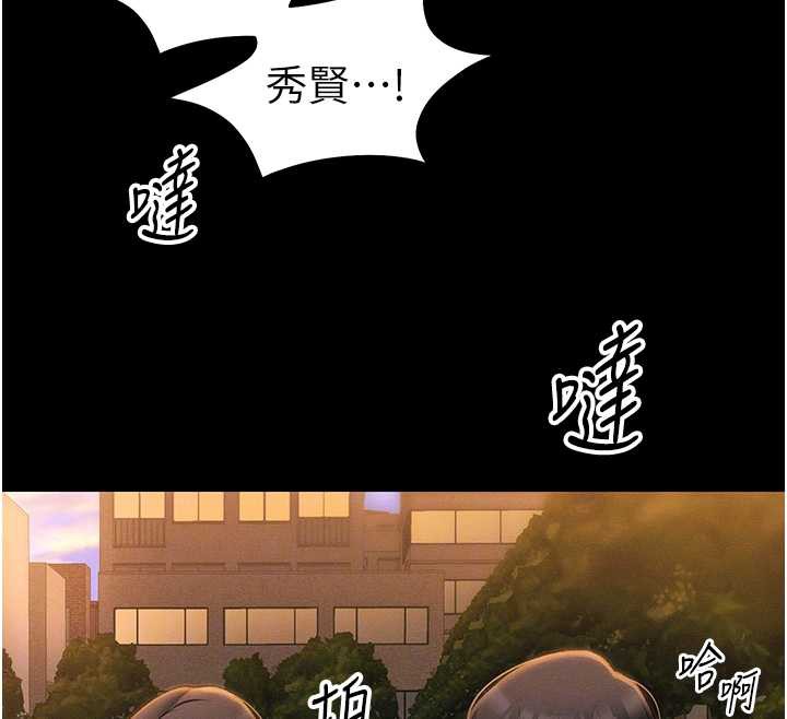 太妹攻略指南第42話-重整地牢紀律