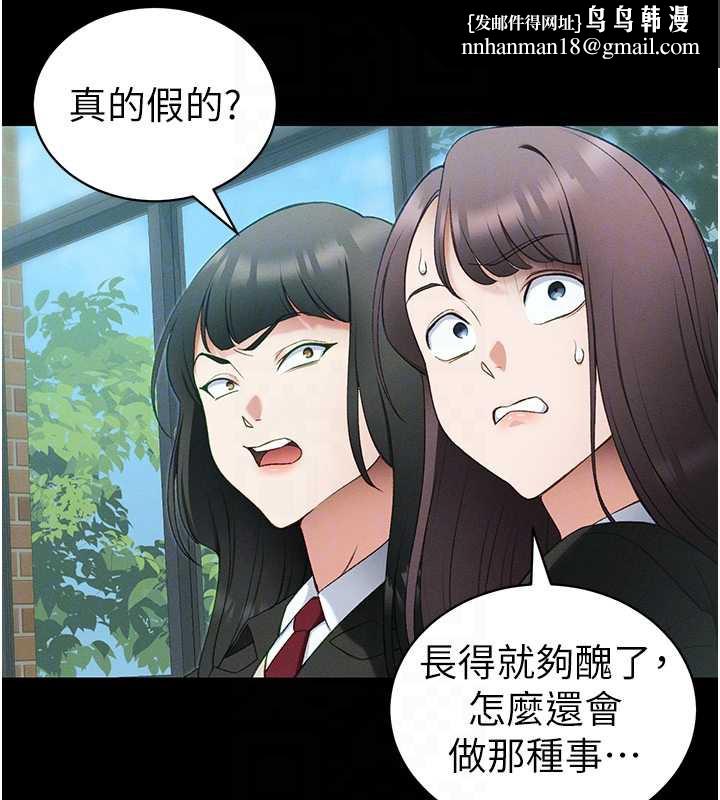 太妹攻略指南第42話-重整地牢紀律