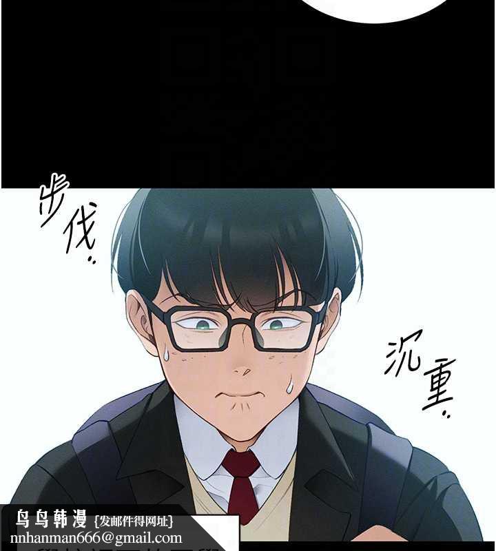 太妹攻略指南第42話-重整地牢紀律