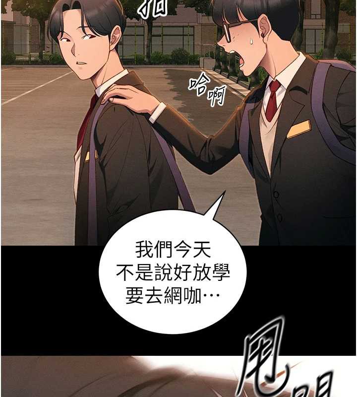 太妹攻略指南第42話-重整地牢紀律