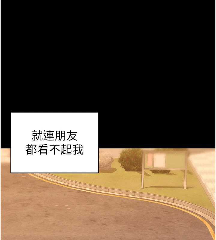 太妹攻略指南第42話-重整地牢紀律