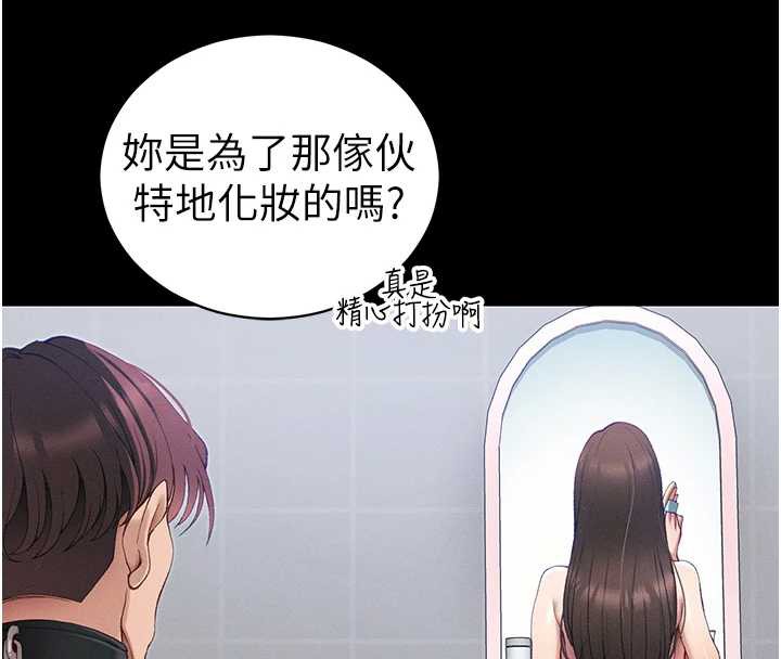 太妹攻略指南第42話-重整地牢紀律