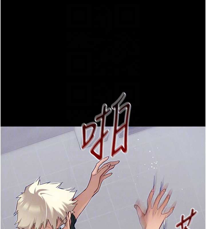 太妹攻略指南第42話-重整地牢紀律