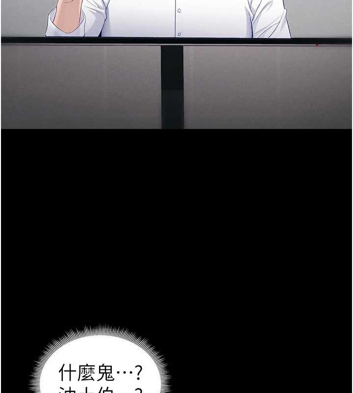 太妹攻略指南第42話-重整地牢紀律