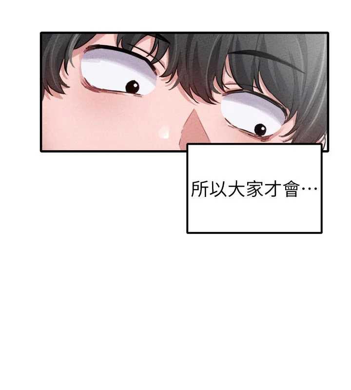 男人配额制第16話-淫蕩護士的約會邀請