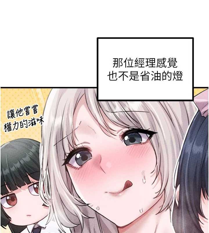 男人配额制第16話-淫蕩護士的約會邀請