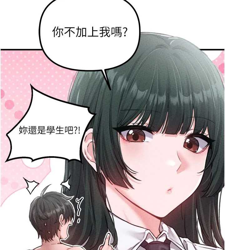 男人配额制第16話-淫蕩護士的約會邀請