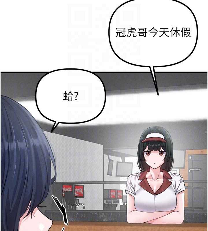 男人配额制第16話-淫蕩護士的約會邀請