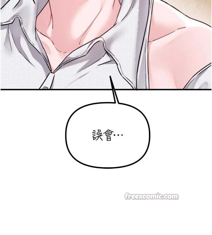 男人配额制第16話-淫蕩護士的約會邀請