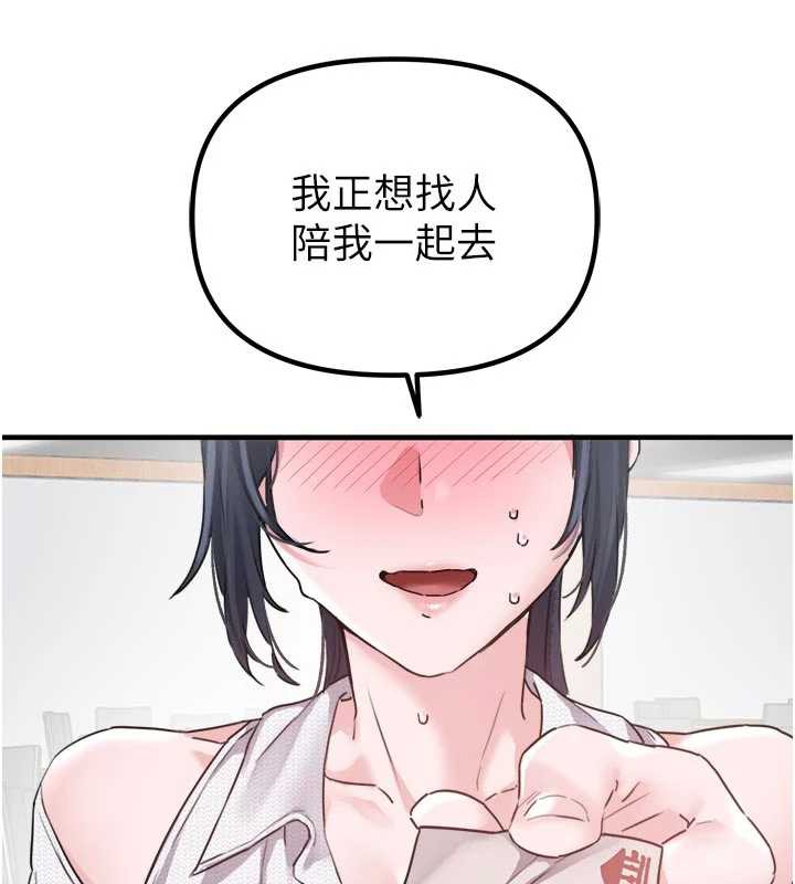 男人配额制第16話-淫蕩護士的約會邀請