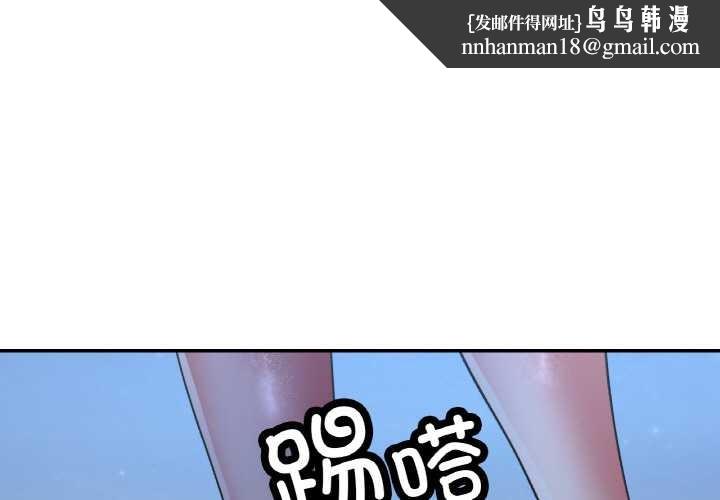 已嫁人的她第47話