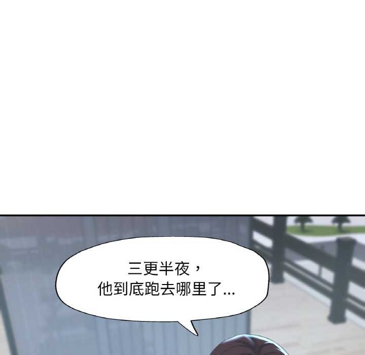 已嫁人的她第47話