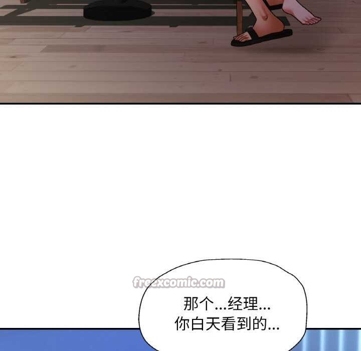 已嫁人的她第47話