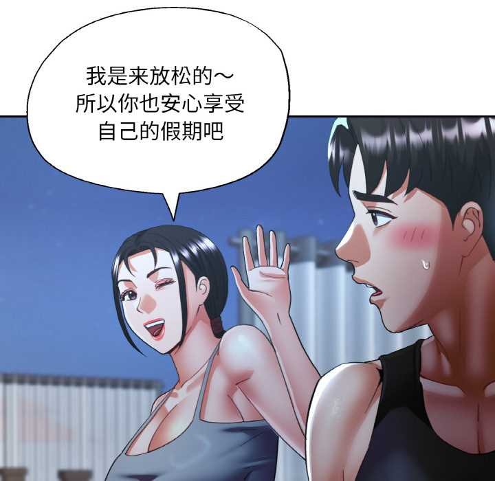 已嫁人的她第47話