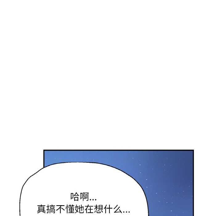 已嫁人的她第47話
