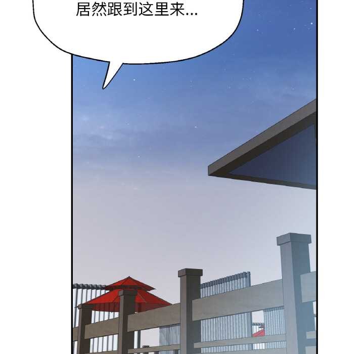 已嫁人的她第47話