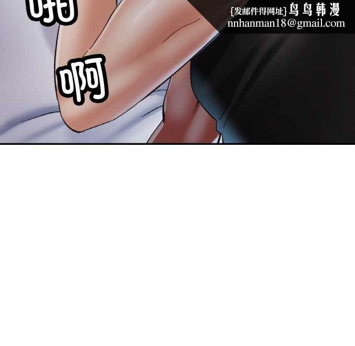 已嫁人的她第47話