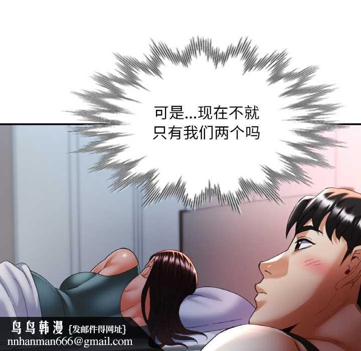 已嫁人的她第47話