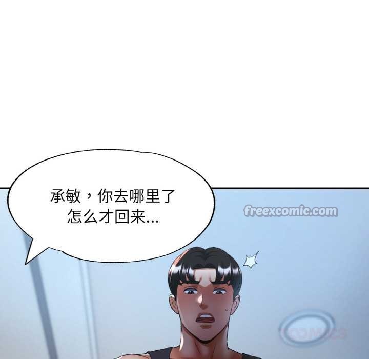 已嫁人的她第47話