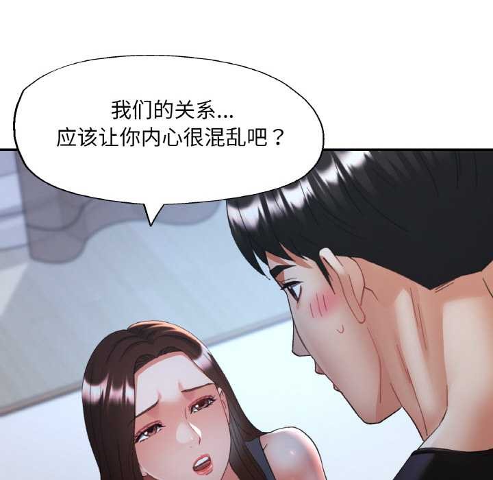 已嫁人的她第47話