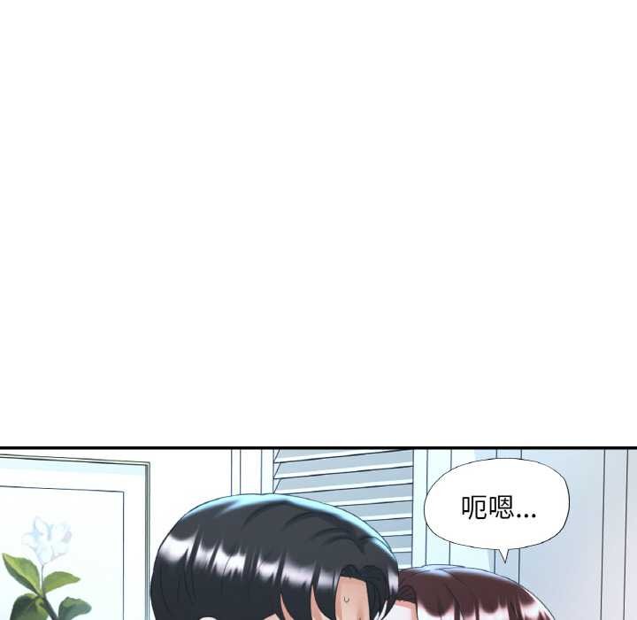 已嫁人的她第47話