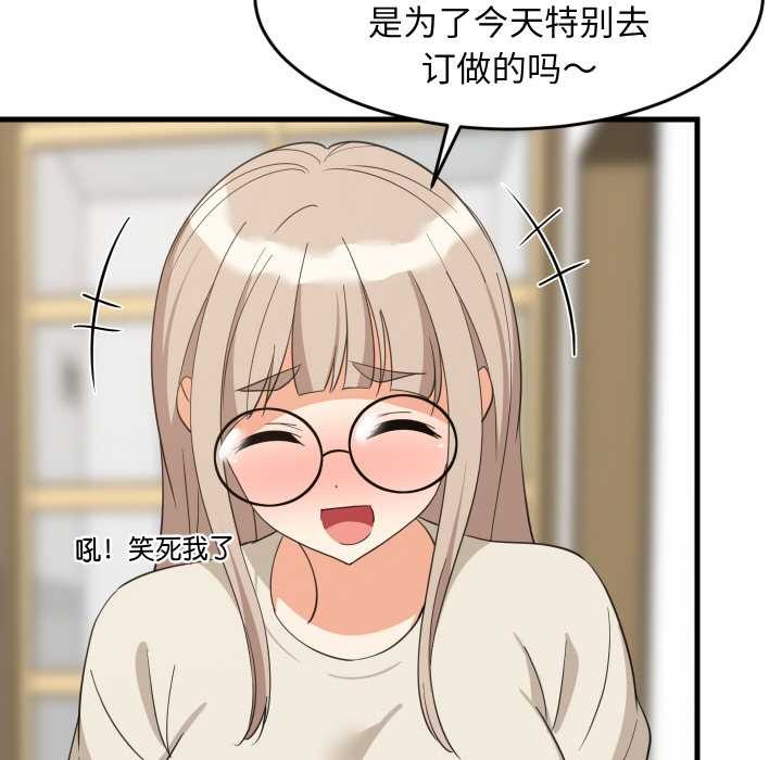 难缠姐妹偏要和我同居第64話